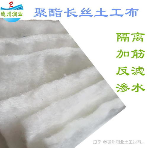 Pet聚酯长丝纺粘无纺土工布与橡塑制品的应用与特性
